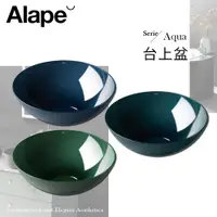 在飛比找蝦皮購物優惠-⭐ 實體門市 Alape 德國 Aqua 碗公盆 台上盆 臉