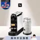 Nespresso CitiZ Platinum 膠囊咖啡機 奶泡機組合 (可選色) 白色奶泡機