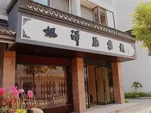 烏鎮楓澤苑客棧Wuzhen Fengzeyuan Inn