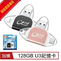 在飛比找樂天市場購物網優惠-四合一多功能OTG/USB讀卡器 (加購128GB記憶卡)