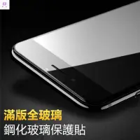 在飛比找蝦皮購物優惠-IPhoneX XS MAX XR滿版I8玻璃保護貼I7玻璃