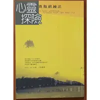 在飛比找蝦皮購物優惠-【探索書店38】心靈探險 賽斯修練法 NANCY ASHLE