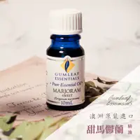 在飛比找蝦皮商城精選優惠-【澳洲Gumleaf Essentials 精油】甜馬鬱蘭精