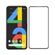 滿版全膠鋼化膜Google Pixel 5 4a 5G 4 XL Pixel 3 3a玻璃貼玻璃保護貼玻璃膜全屏全螢幕2(99元)