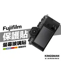 在飛比找蝦皮購物優惠-金士曼 Fujifilm 富士 XS20 XS10 XH2s