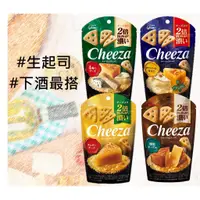 在飛比找蝦皮購物優惠-滿99元出貨現貨 格力高 glico cheeza 起司脆餅