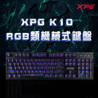 在飛比找PChome24h購物優惠-【XPG 威剛】 INFAREX K10 電競鍵盤