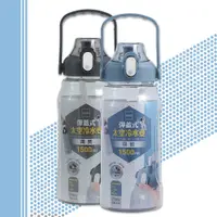 在飛比找PChome24h購物優惠-彈蓋式太空冷水壺-1500ml