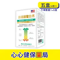 在飛比找樂天市場購物網優惠-【官方正貨】格萊思美 胺基酸螯合鈣 (60粒X5盒)(買四送