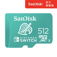 在飛比找momo購物網優惠-【SanDisk】Nintendo Switch 授權專用記