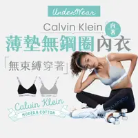 在飛比找蝦皮商城優惠-【商城正品｜現貨】CK Calvin Klein 內衣 內褲