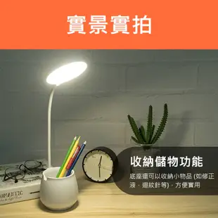 LED筆筒護眼檯燈 多功能筆筒檯燈 創意筆筒 LED檯燈 觸控燈 小檯燈 LED小夜燈【插電款】 (5.7折)