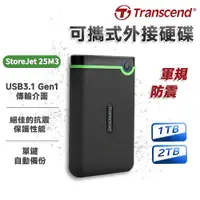 在飛比找蝦皮商城優惠-Transcend 創見 25M3 1TB/2TB 2.5吋