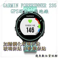 在飛比找蝦皮購物優惠-限量優惠 GARMIN Forerunner 235 GPS