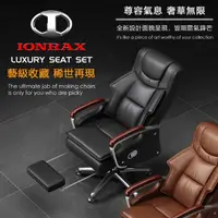 在飛比找momo購物網優惠-【IONRAX】LUXURY SEAT SET 坐/躺兩用(