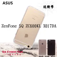 在飛比找蝦皮購物優惠-TPU空壓殼 ASUS ZenFone 5Q ZC600KL