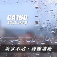 在飛比找HOTAI購優惠-【科學研選Crosign】CA160超疏水膜 A5自行裁切款