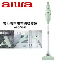 在飛比找環球Online優惠-【AIWA愛華】多功能吸塵器 ARC-5262