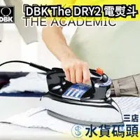 在飛比找蝦皮購物優惠-日本 DBK The DRY2 電熨斗 可直立 熨斗 乾式熨