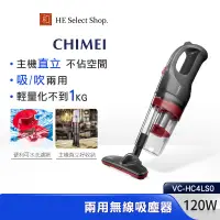 在飛比找蝦皮商城優惠-CHIMEI奇美 2in1 多功能無線吸塵器 VC-HC4L