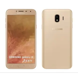 （ 二手公司正品）三星 SAMSUNG Galaxy J4 金色 原廠公司貨 智慧型手機 櫃檯備用機 撥接電話 聽音樂