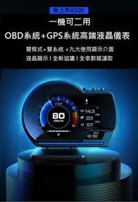 在飛比找Yahoo!奇摩拍賣優惠-(台灣現貨)新款A500 HUD OBD OBD2 GPS 