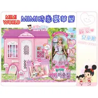 在飛比找蝦皮購物優惠-麗嬰兒童玩具館～扮家家酒玩具-MIMI WORLD-MIMI