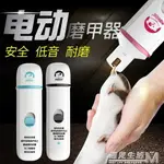 寵物電動磨甲器指甲剪用品狗狗貓磨爪子腳趾甲貓咪指甲刀狗指甲鉗 全館免運