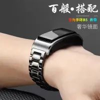 在飛比找Yahoo!奇摩拍賣優惠-huawei B5手表華為手環B5表帶陶瓷智能手表榮耀S1表