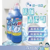 在飛比找蝦皮購物優惠-好物強推 第一石鹼 馬桶清潔劑 500ml 日本境內版 廁所