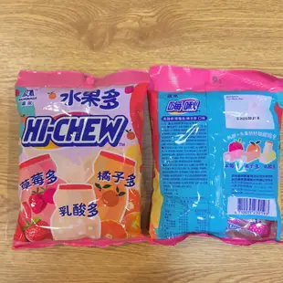 激激小舖｜森永 HI-CHEW 嗨啾軟糖 綜合水果 綜合莓果 水果多 水果軟糖 葡萄 草莓 乳酸多 110g 糖果 點心