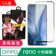 OPPO RENO 十倍變焦 頂級鋼化膜 黑框透明 9D 9H 二入組