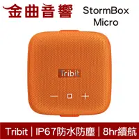 在飛比找有閑購物優惠-Tribit StormBox Micro 橘色 IP67 