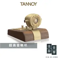 在飛比找蝦皮商城優惠-Tannoy Prestige GR Super Tweet