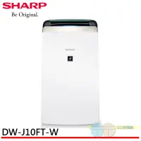 在飛比找蝦皮商城優惠-SHARP 夏普 衣物乾燥空氣清淨除濕機 DW-J10FT-