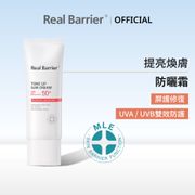 [REAL BARRIER] 沛麗膚 提亮防曬霜 SPF50+ / PA++++ 40ml