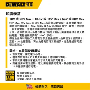 DeWALT 得偉 10.8V鋰電衝擊起子機 DCF 815D2