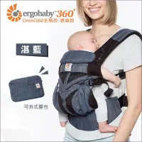 在飛比找Yahoo!奇摩拍賣優惠-✿蟲寶寶✿【美國 ErgoBaby】省力不痠痛！新生兒omn