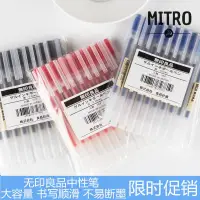 在飛比找蝦皮購物優惠-【台灣－出貨】－日系文具筆 日本MUJI無印良品中性筆文具學