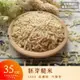 【五全食品】胚芽糙米 健康 營養 GABA 低澱粉 可催芽 糙米漿 糙米粉 糙米五穀飯