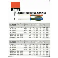 在飛比找momo購物網優惠-日本製 ANEX 強力起子 No.1500 螺絲起子