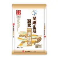 在飛比找家樂福線上購物網優惠-皇家穀堡蘭陽琵鷺生態一等糙米2kg