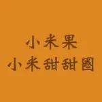 糖霜小米球(8粒)  | 小米果_小米甜甜圈