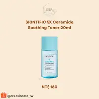 在飛比找蝦皮購物優惠-SKINTIFIC 5X Ceramide Soothing