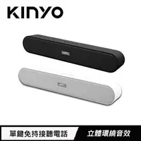 在飛比找良興EcLife購物網優惠-KINYO 藍牙音箱 BTS-730 白