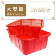 【九元生活百貨】大雙層 DIY貓砂盆 雙層貓砂盆 組合貓砂盆 松木砂貓盆 貓沙盆