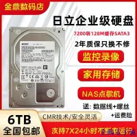 在飛比找Yahoo!奇摩拍賣優惠-溜溜雜貨檔【】日立6TB企業級硬碟6000G臺式機家用陣列6