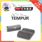 TEMPUR 丹普 TRAVEL PILLOW 旅行枕 攜帶用 露營用 護頸 記憶枕 附收納袋 感溫 感壓 日本直送