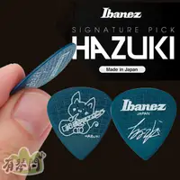 在飛比找蝦皮購物優惠-買5送1【日本製】Ibanez HAZUKI 聯名款 100