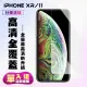 IPhoneXR 11保護貼非全滿版 鋼化玻璃貼膜高清鋼化膜保護貼(XR保護貼XR鋼化膜IPHONE11保護貼IPHONE11鋼化膜)